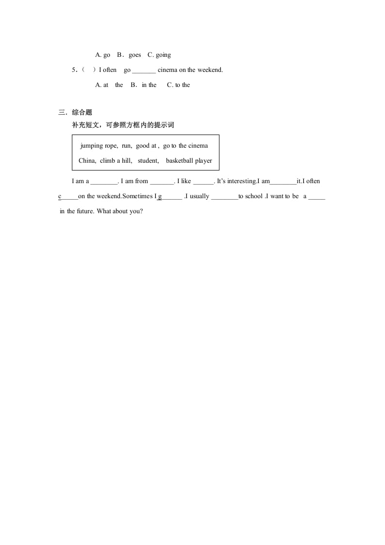 图片[2]-四年级英语上册Unit2习题第1课时（人教版一起点）-智源优学网