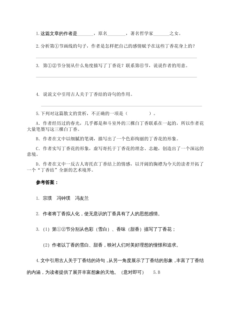 图片[3]-六年级语文上册（）课内阅读训练（含参考答案）（部编版）-智源优学网