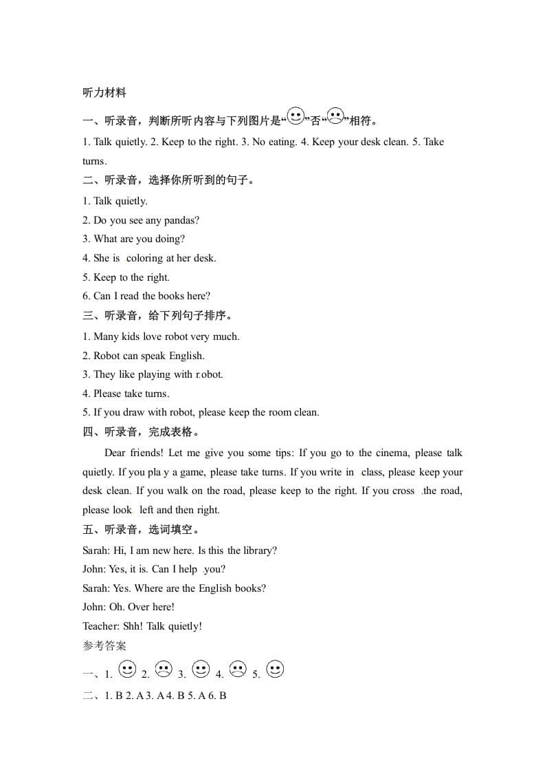 图片[3]-五年级数学下册英语Unit6WorkquietlyPartB同步听力训练人教PEP版-智源优学网