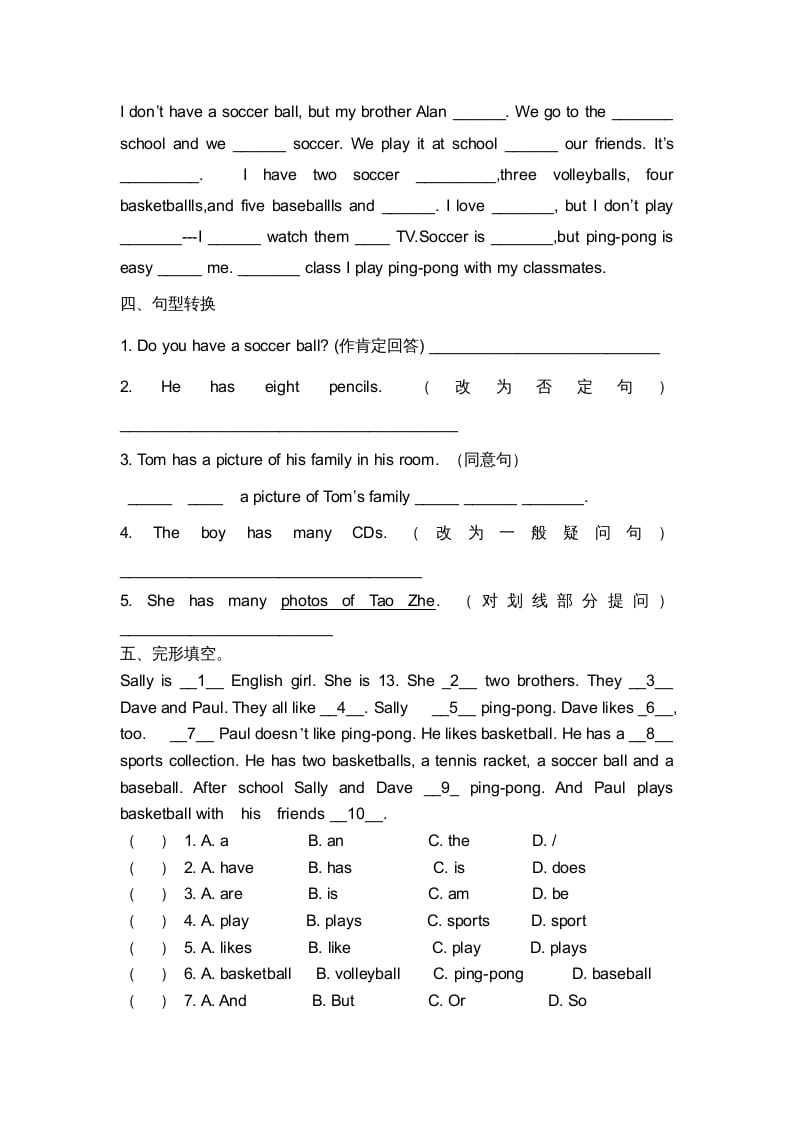 图片[2]-二年级英语上册期末复习试题（五）（人教版一起点）-智源优学网