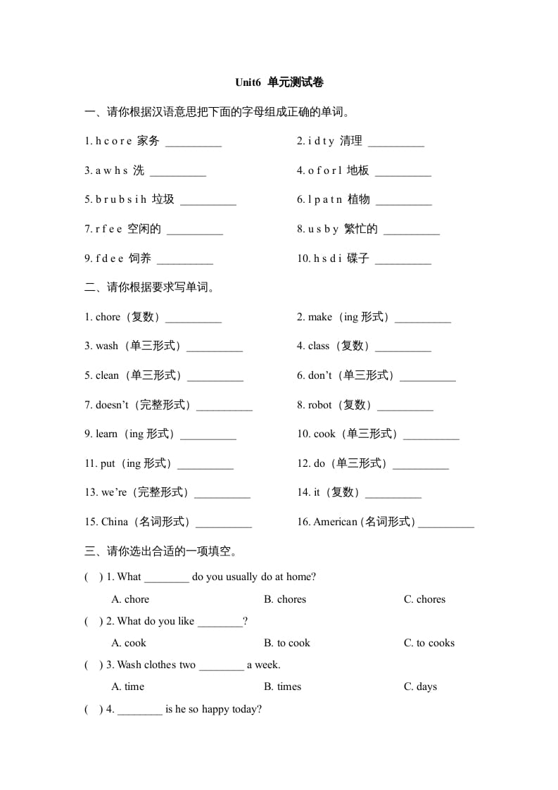 五年级英语上册Unit6_单元测试卷（人教版一起点）-智源优学网