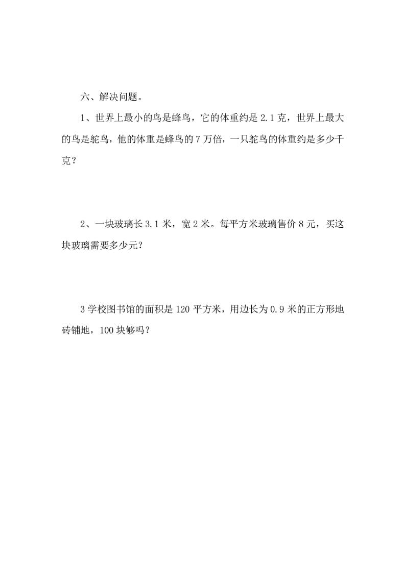 图片[2]-四年级数学下册3.4包装-智源优学网