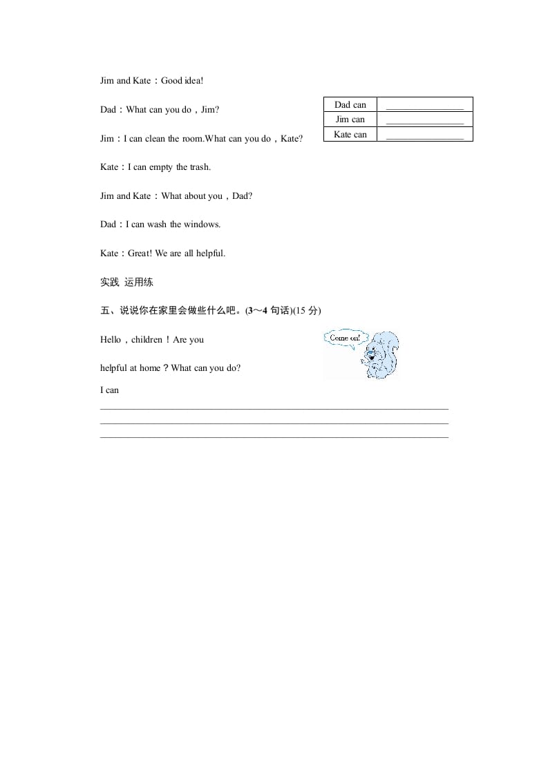 图片[2]-五年级英语上册Unit4WhatcanyoudoPartA试题及答案(2)（人教版PEP）-智源优学网