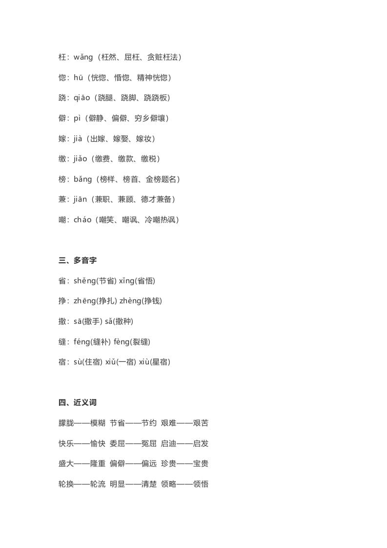 图片[2]-五年级语文上册课文第19课《父爱之舟》（部编版）-智源优学网
