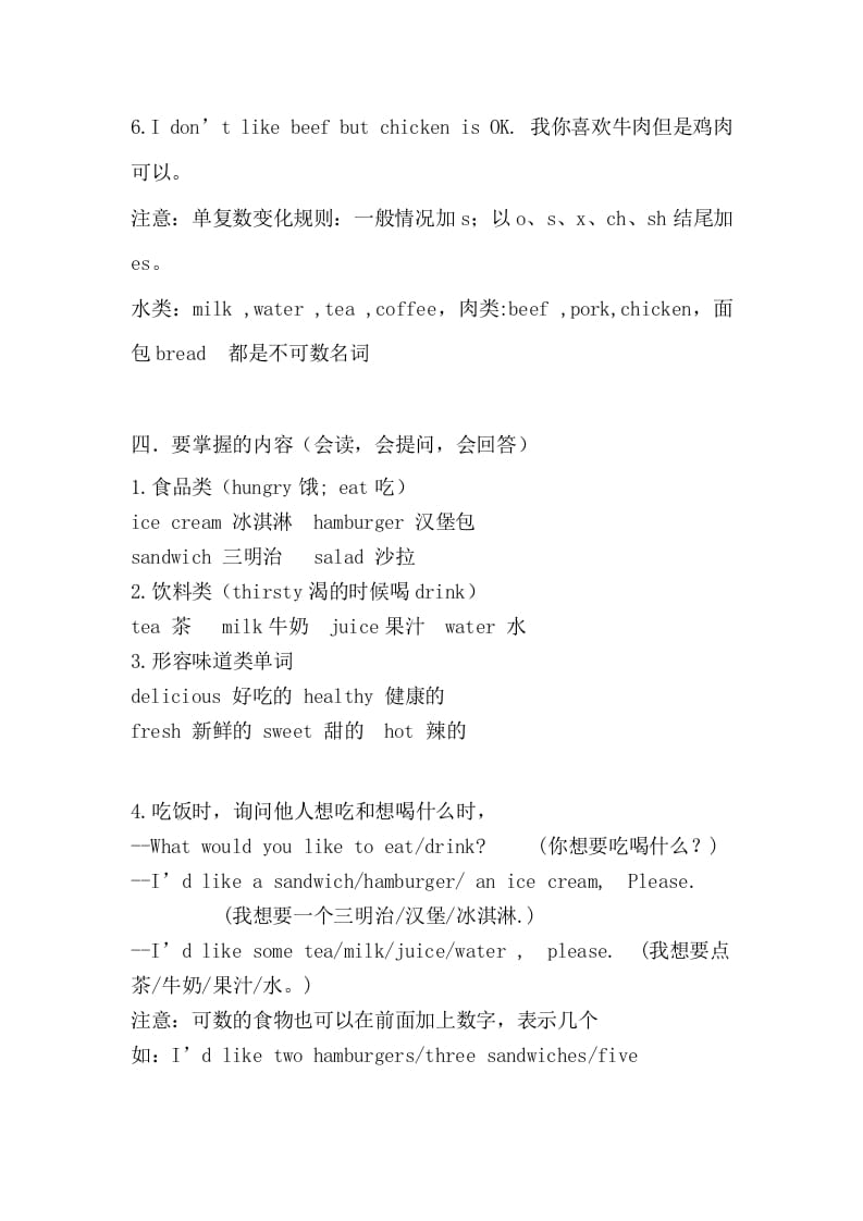 图片[2]-五年级英语上册Unit3重点知识归纳（人教版PEP）-智源优学网