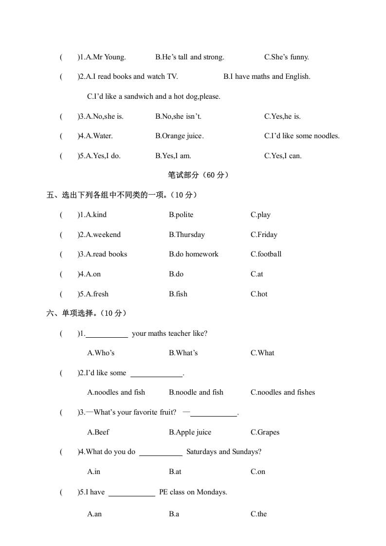 图片[2]-五年级英语上册期中调研考试英语试卷（人教版PEP）-智源优学网
