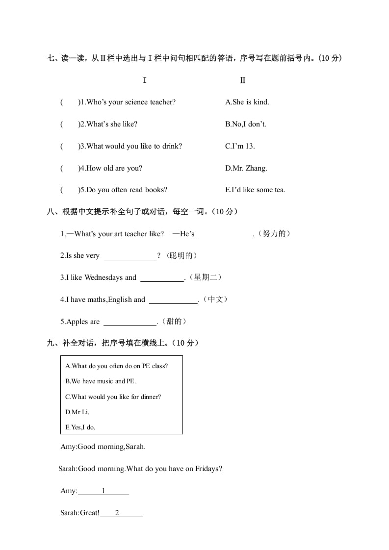 图片[3]-五年级英语上册期中调研考试英语试卷（人教版PEP）-智源优学网