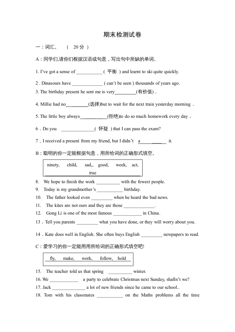 六年级英语上册期末检测试卷（人教版一起点）-智源优学网