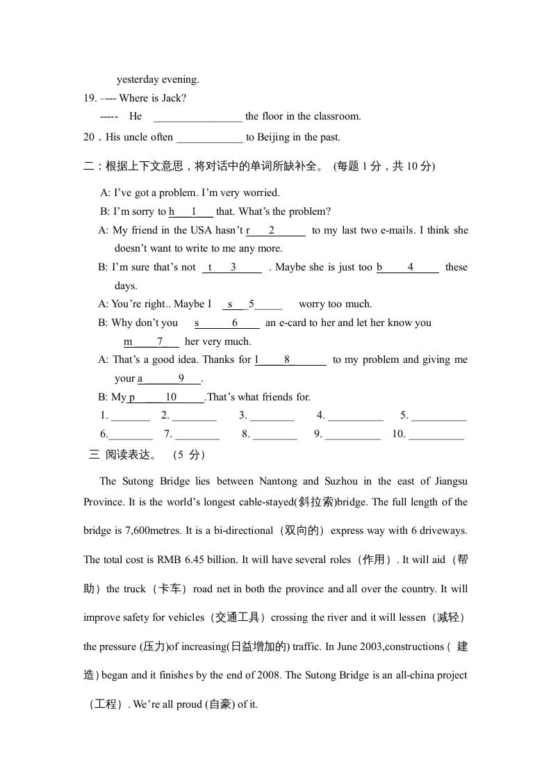 图片[2]-六年级英语上册期末检测试卷（人教版一起点）-智源优学网