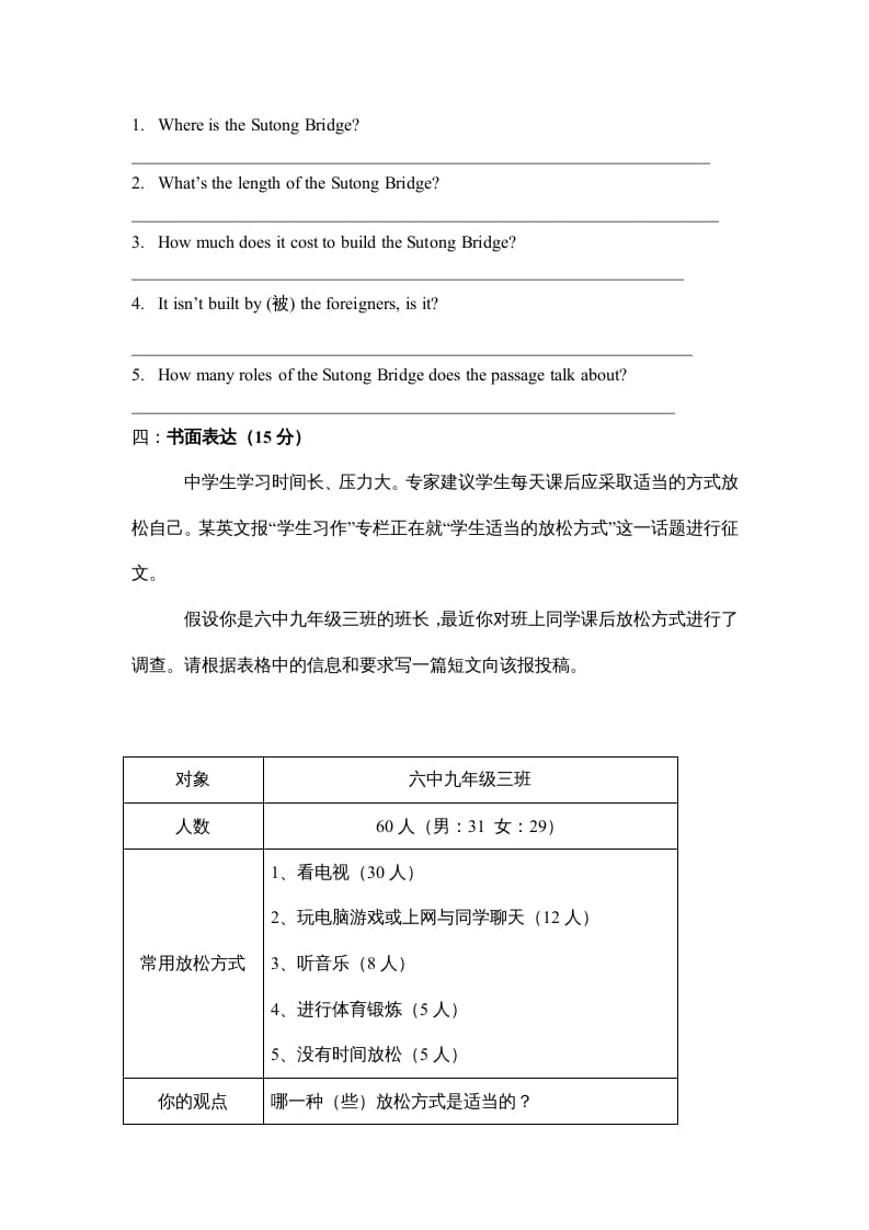 图片[3]-六年级英语上册期末检测试卷（人教版一起点）-智源优学网