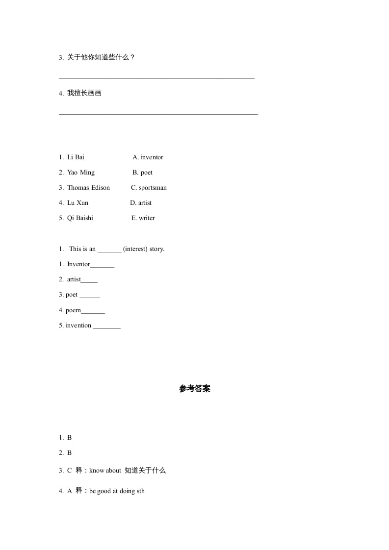 图片[2]-六年级英语上册同步练习Unit5Leson1（人教版一起点）-智源优学网