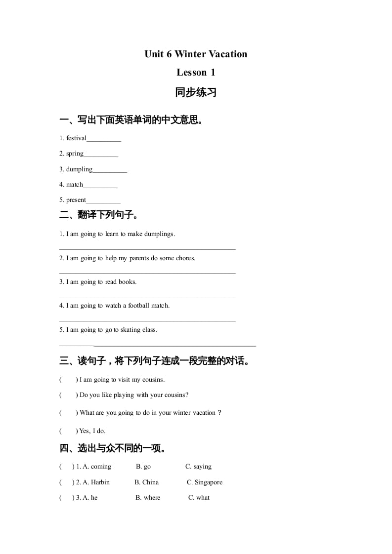 六年级英语上册Unit6WinterVacationLesson1同步练习1（人教版一起点）-智源优学网