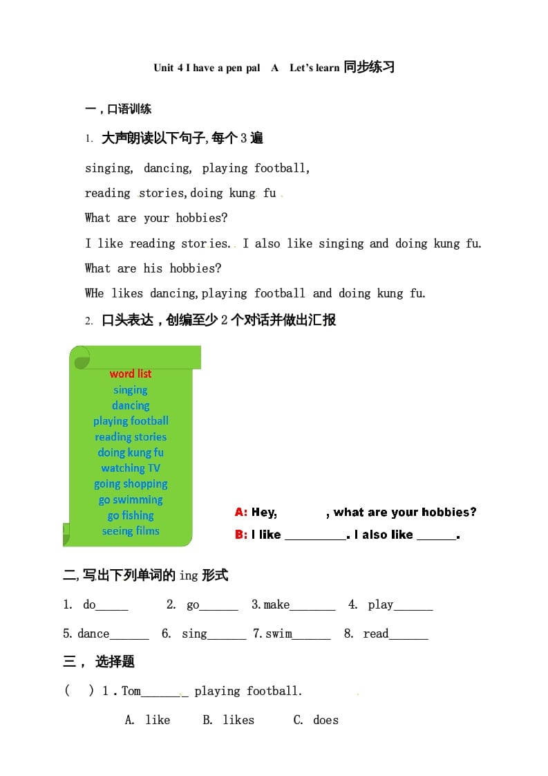 六年级英语上册同步练习Unit4IhaveapenpalAlet’slearn练习（人教版PEP）-智源优学网