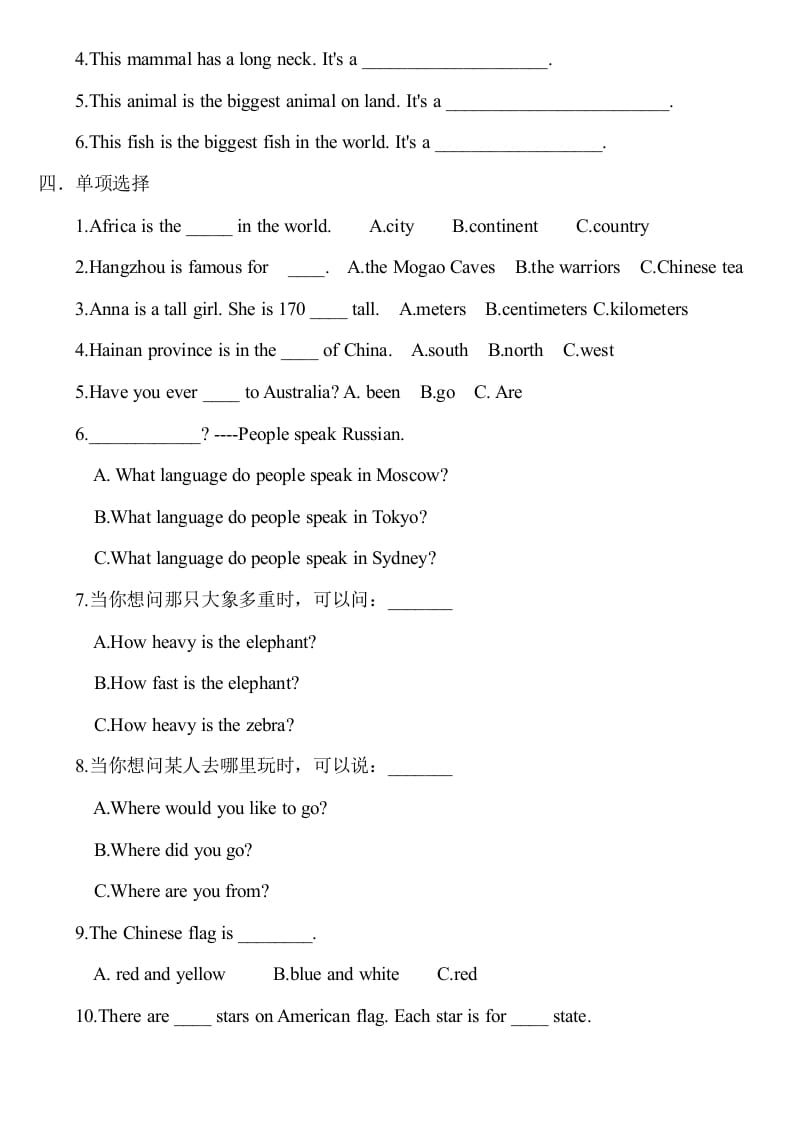 图片[2]-六年级英语上册期中测试模拟卷2（人教版一起点）-智源优学网