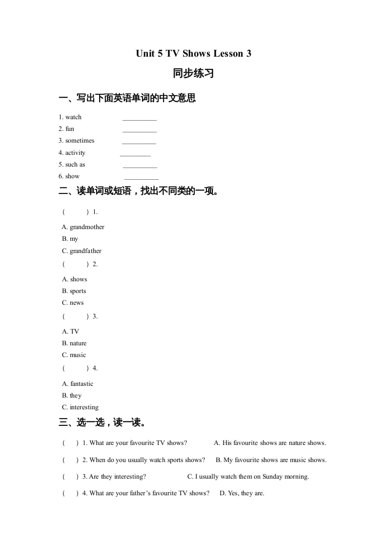 五年级英语上册Ｕｎｉｔ5TVShowsLesson3同步练习3（人教版一起点）-智源优学网