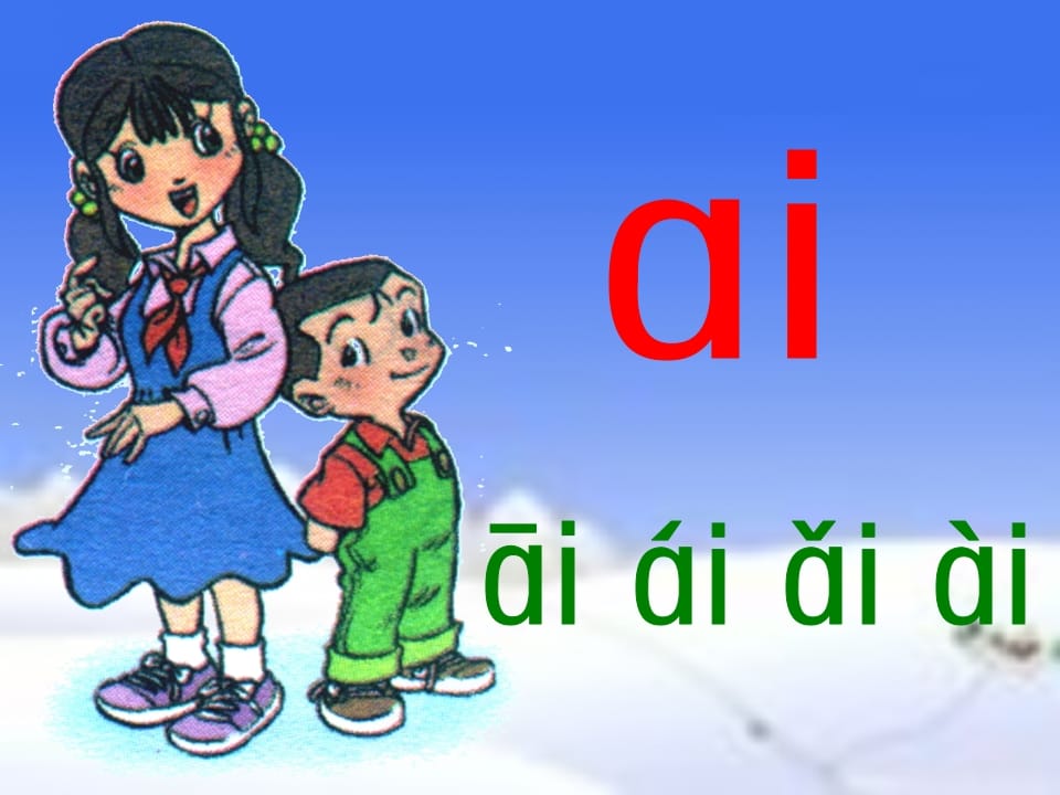 图片[2]-一年级语文上册9.aieiui课件5（部编版）-智源优学网