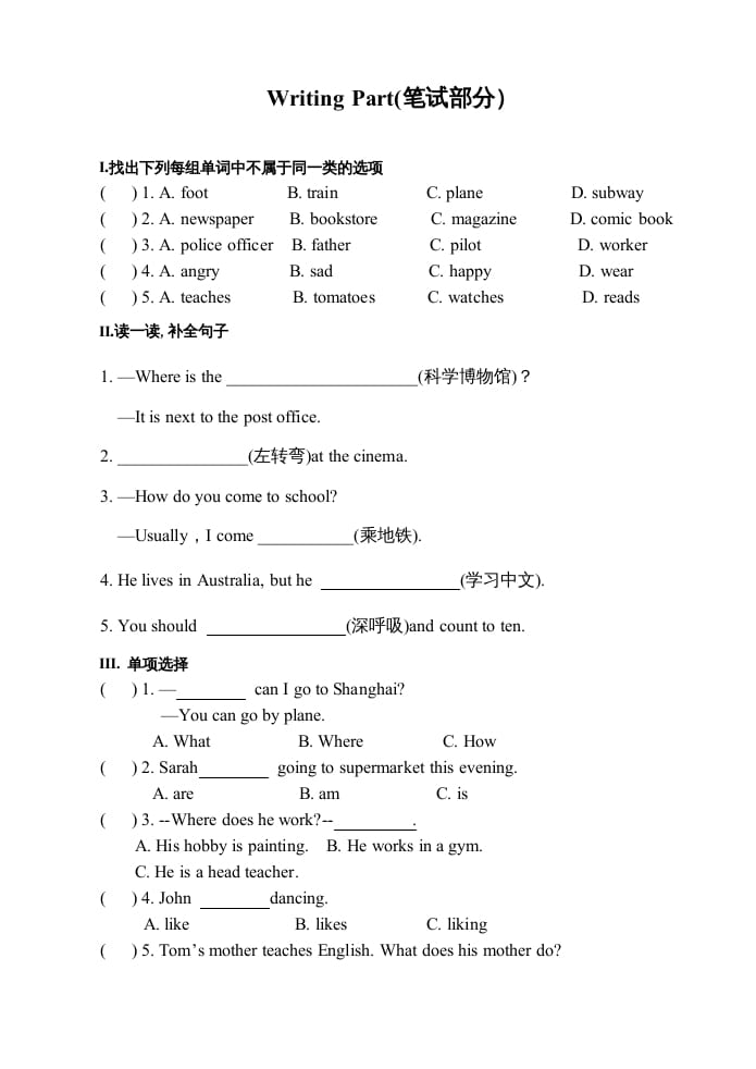 图片[2]-六年级英语上册期末测试卷1（人教版PEP）(2)-智源优学网