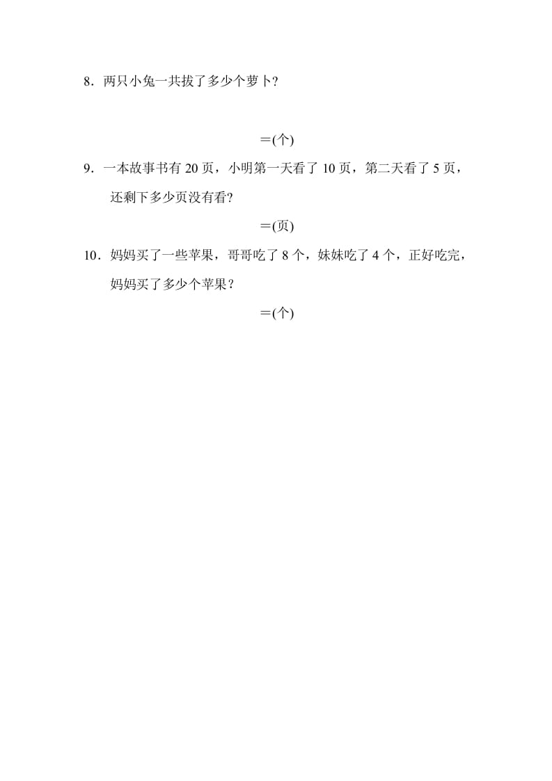 图片[2]-一年级数学上册专项复习卷4（苏教版）-智源优学网