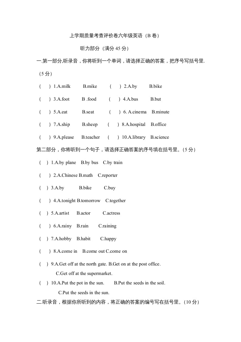 六年级英语上册期末综合检测试卷（附答案）（人教版PEP）-智源优学网
