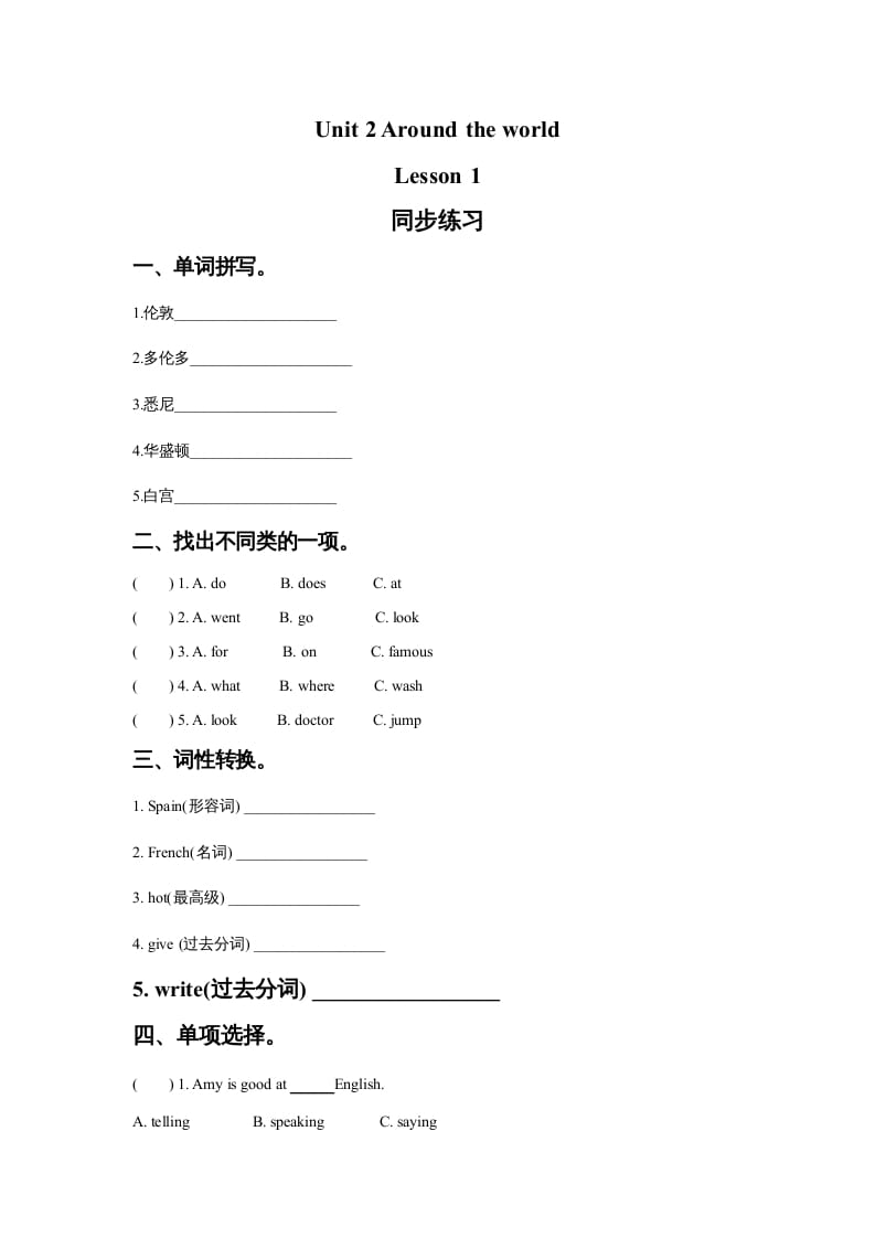 六年级英语上册Unit2AroundtheWorldLesson1同步练习3（人教版一起点）-智源优学网