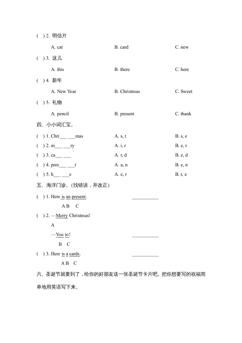 图片[2]-二年级英语上册Unit6_Lesson1课时训练（人教版一起点）-智源优学网