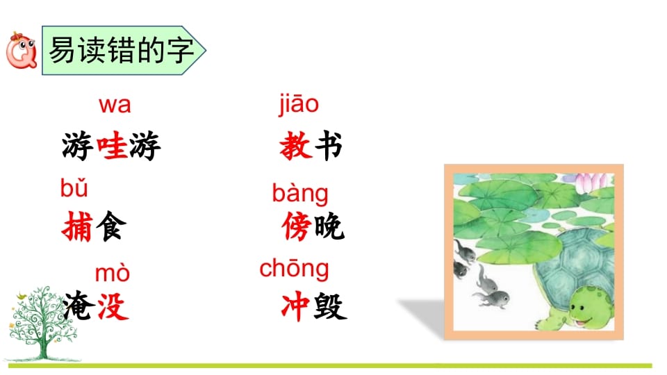 图片[3]-二年级语文上册第一单元复习（部编）-智源优学网