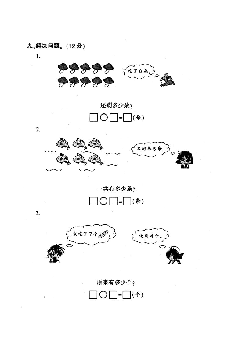 图片[3]-一年级数学上册钟表和认识图形专项（人教版）-智源优学网