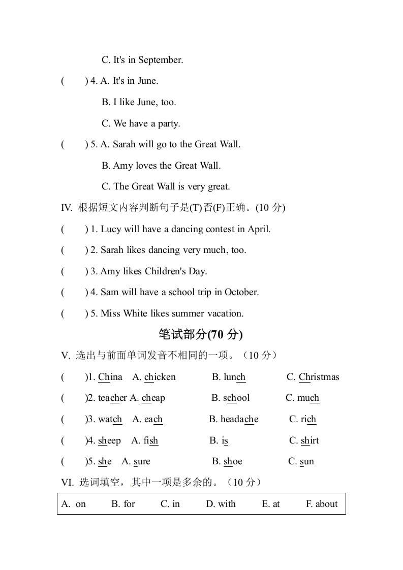 图片[2]-五年级数学下册Unit3Myschoolcalendar单元测试-智源优学网
