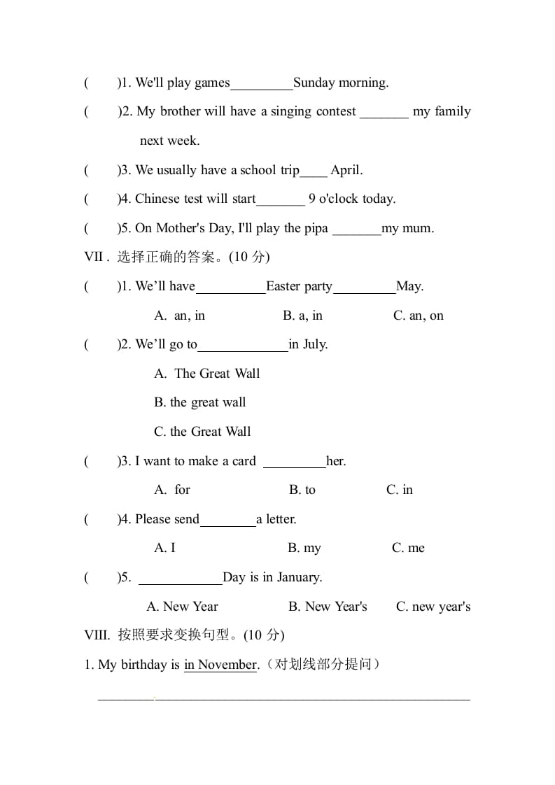图片[3]-五年级数学下册Unit3Myschoolcalendar单元测试-智源优学网