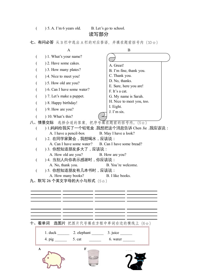 图片[3]-三年级英语上册PEP英语上册优秀期末评估试卷（人教PEP）-智源优学网