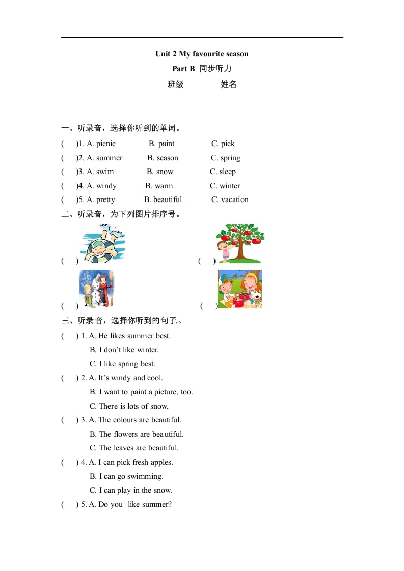 五年级数学下册英语同步听力训练-Unit2MyfavouriteseasonPartB人教PEP版-智源优学网