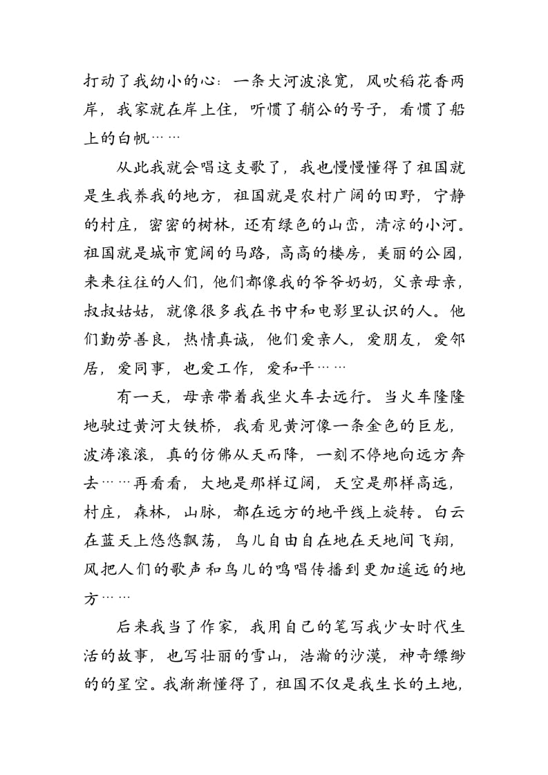 图片[3]-四年级语文下册类文阅读-23黄继光-智源优学网
