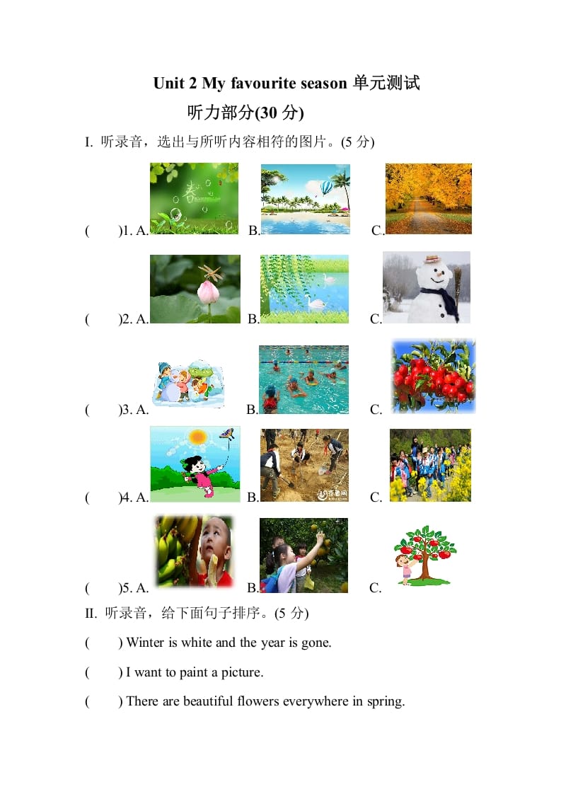 五年级数学下册Unit2Myfavouriteseason单元测试-智源优学网