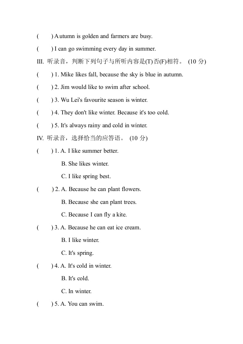 图片[2]-五年级数学下册Unit2Myfavouriteseason单元测试-智源优学网