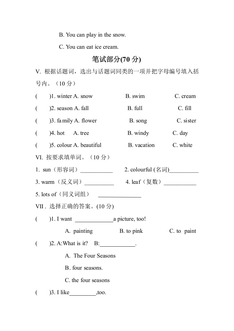 图片[3]-五年级数学下册Unit2Myfavouriteseason单元测试-智源优学网
