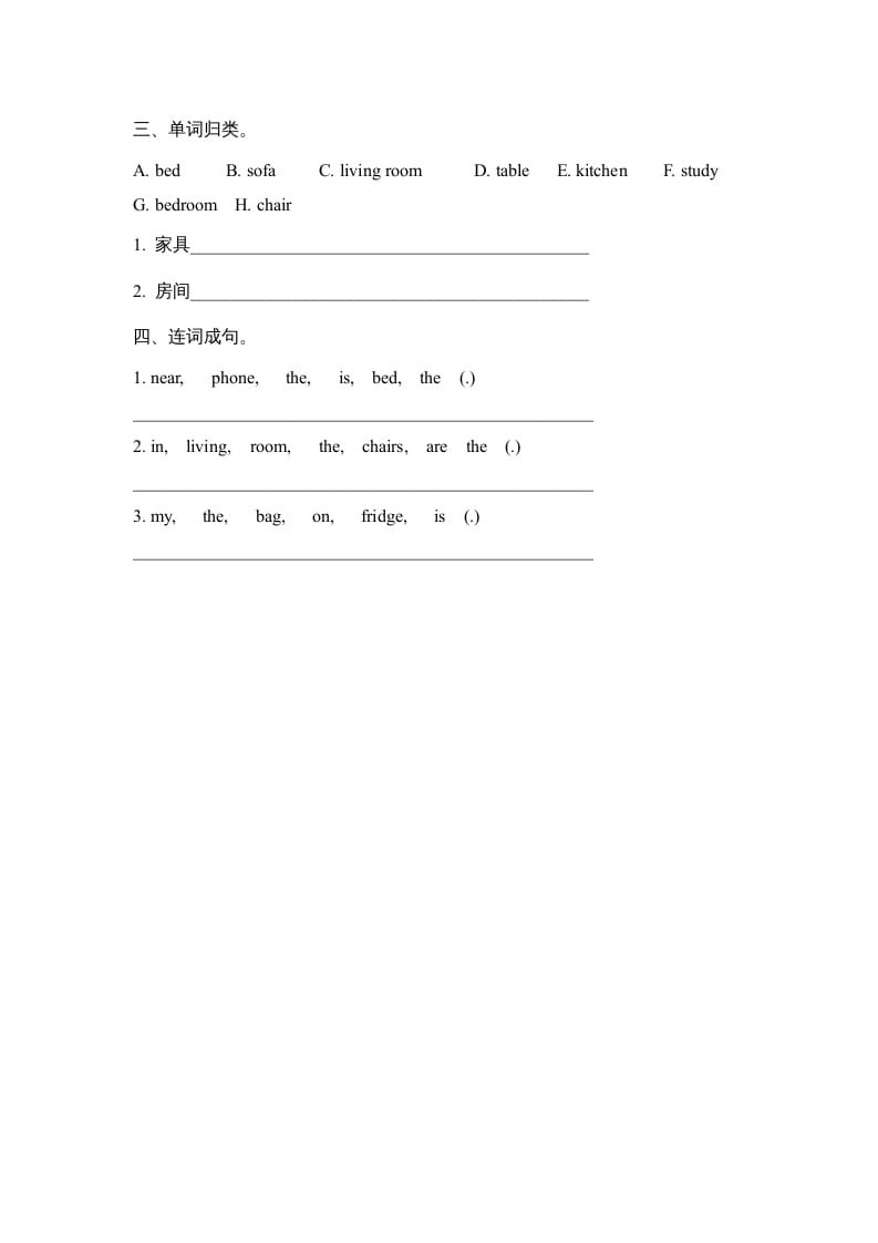 图片[3]-四年级英语上册Unit4__partB同步练习（人教版一起点）-智源优学网