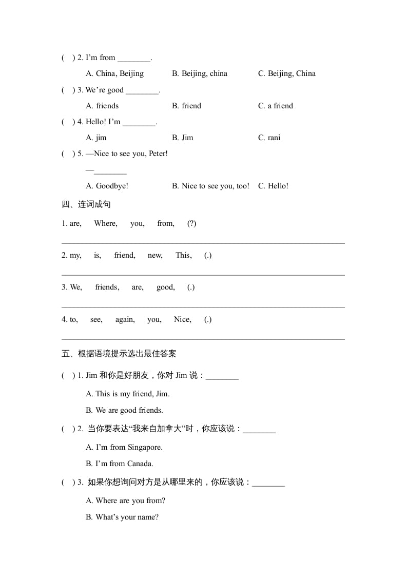 图片[2]-四年级英语上册Lesson2_课时训练（人教版一起点）-智源优学网