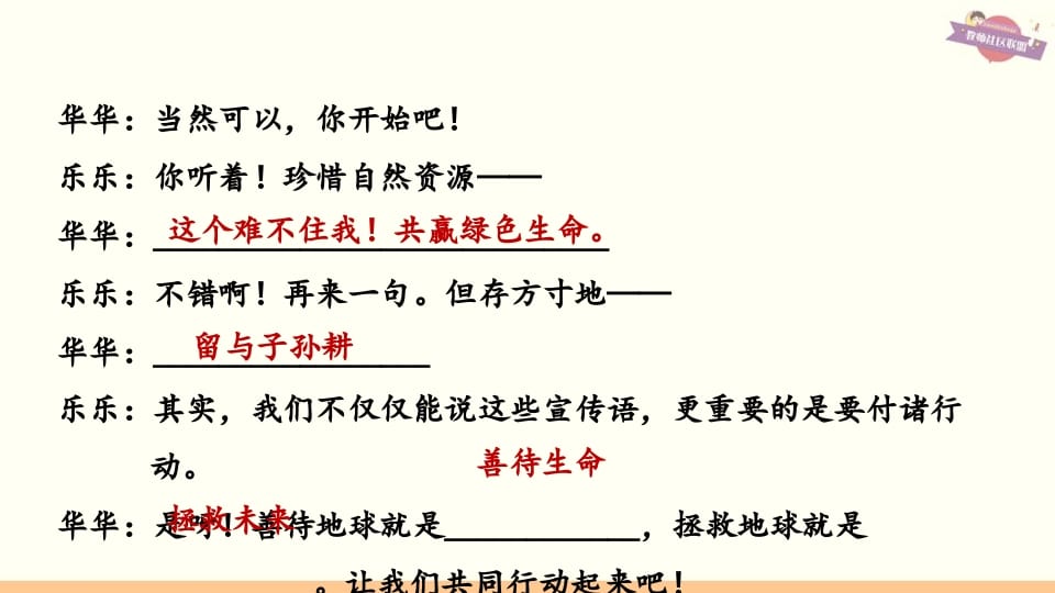 图片[3]-六年级语文上册专项复习之六口语表达与写作（部编版）-智源优学网