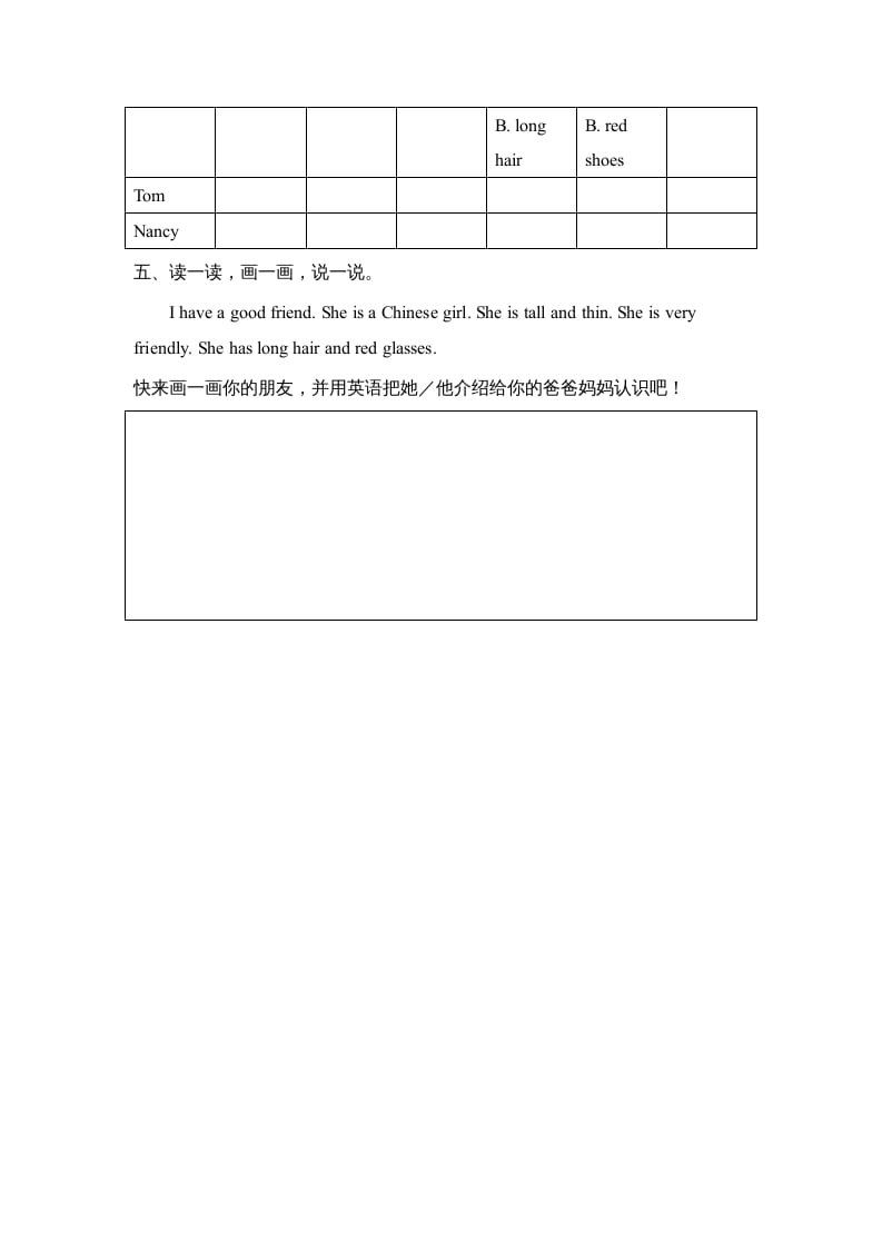 图片[2]-四年级英语上册Unit3_B_阶段训练（人教版一起点）-智源优学网
