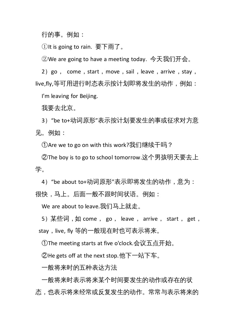 图片[3]-六年级英语上册一般将来时的表达方法（人教版PEP）-智源优学网