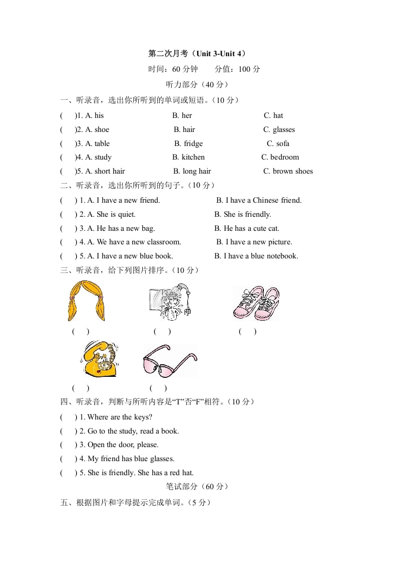 四年级英语上册【月考卷】第二次月考卷（Unit3-Unit4）（含听力材料及答案）（人教PEP）-智源优学网