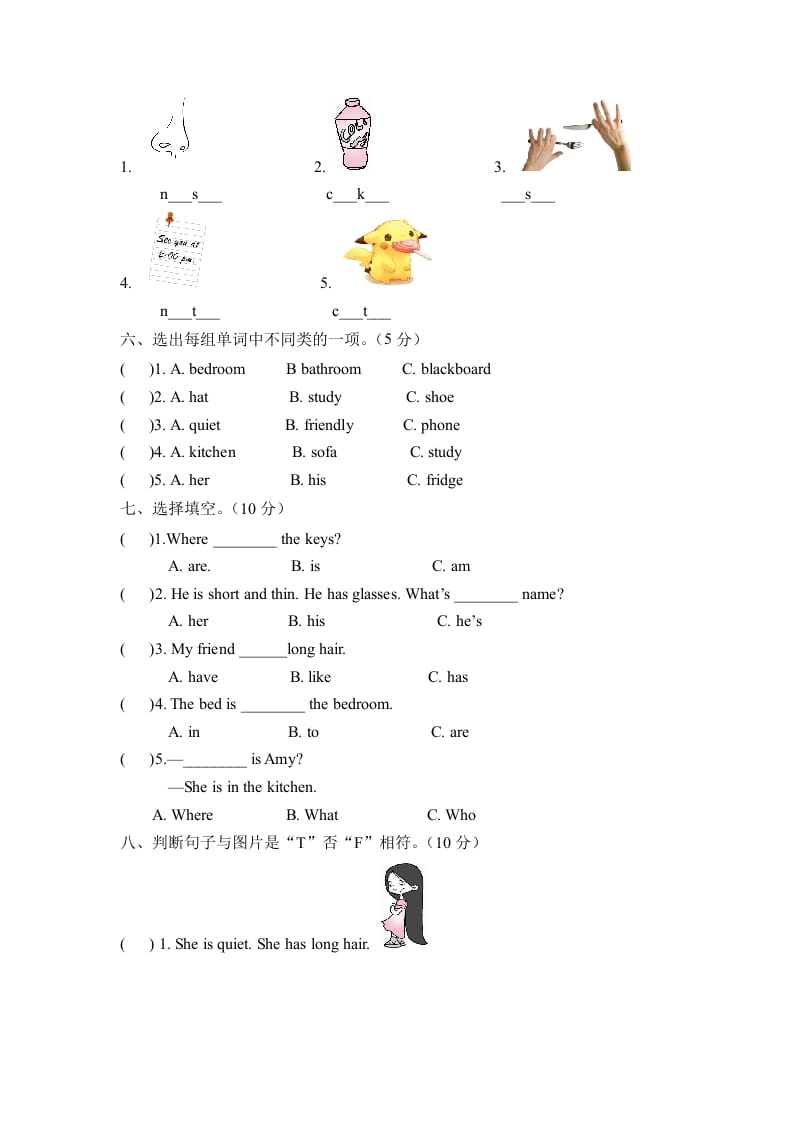 图片[2]-四年级英语上册【月考卷】第二次月考卷（Unit3-Unit4）（含听力材料及答案）（人教PEP）-智源优学网