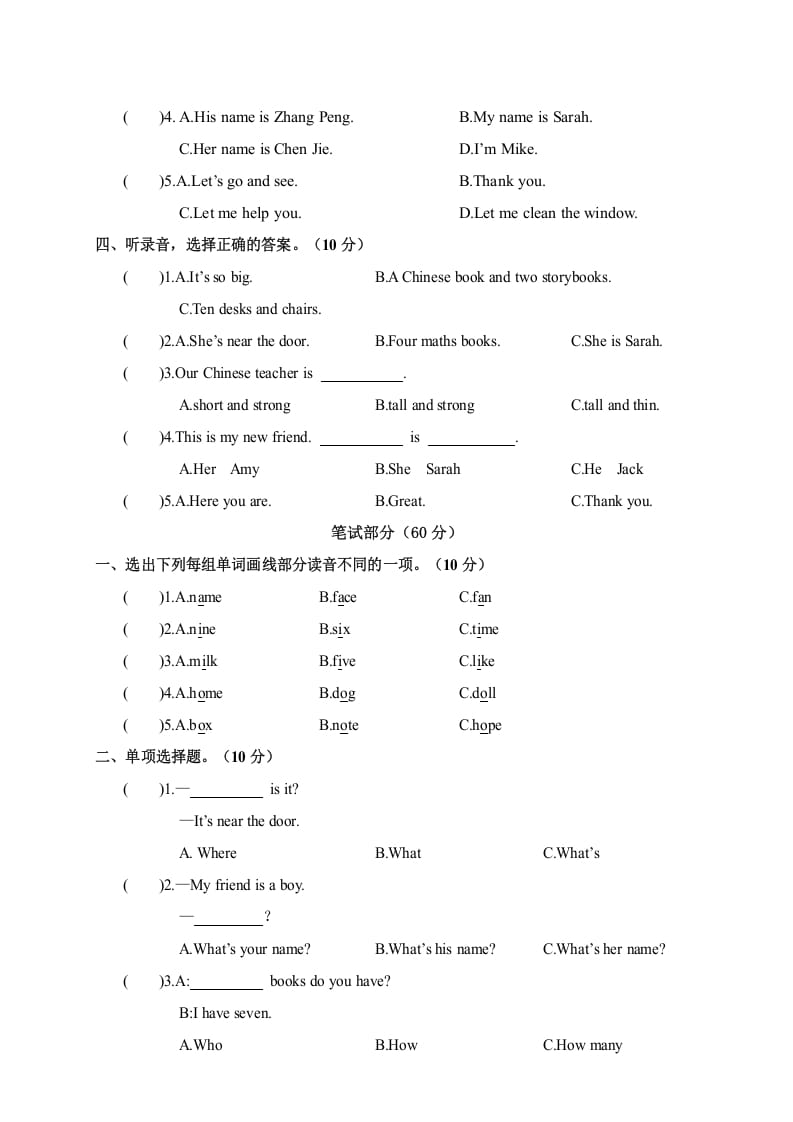 图片[2]-四年级英语上册孝感市孝南区学期期中调研考试试卷（人教PEP）-智源优学网