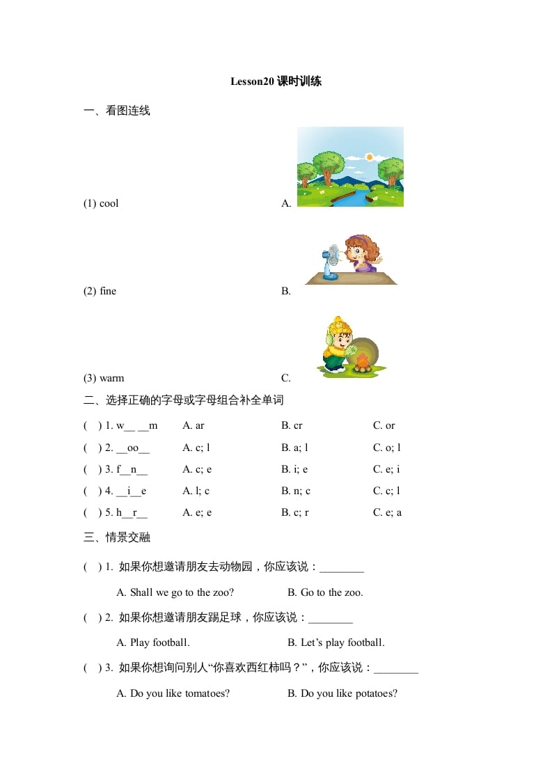 四年级英语上册Lesson20_课时训练（人教版一起点）-智源优学网