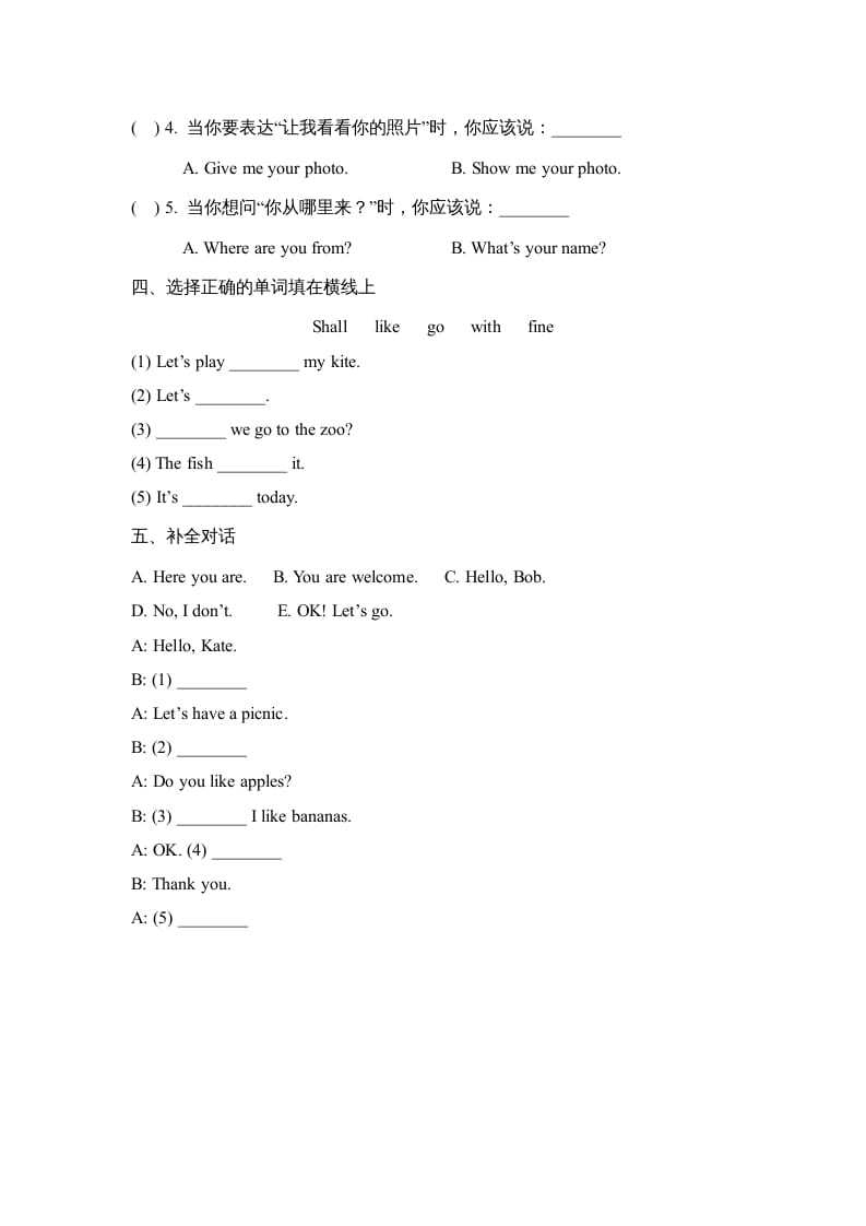 图片[2]-四年级英语上册Lesson20_课时训练（人教版一起点）-智源优学网