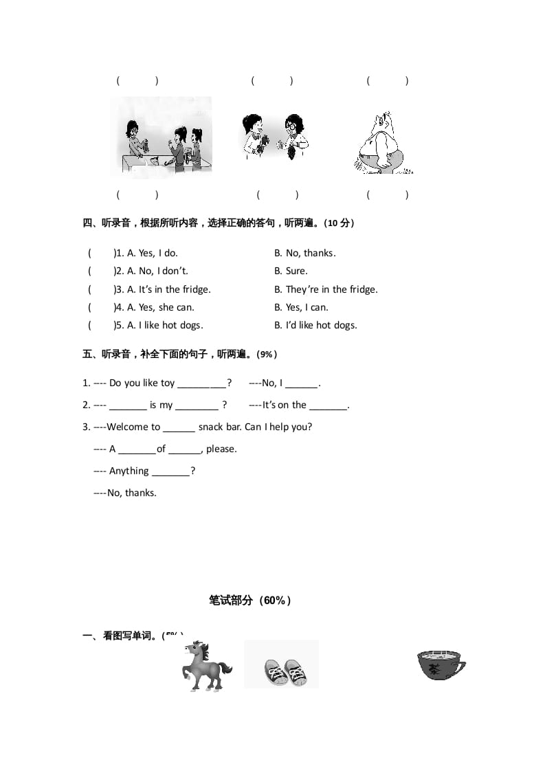 图片[2]-四年级英语上册期末测试卷（人教PEP）-智源优学网