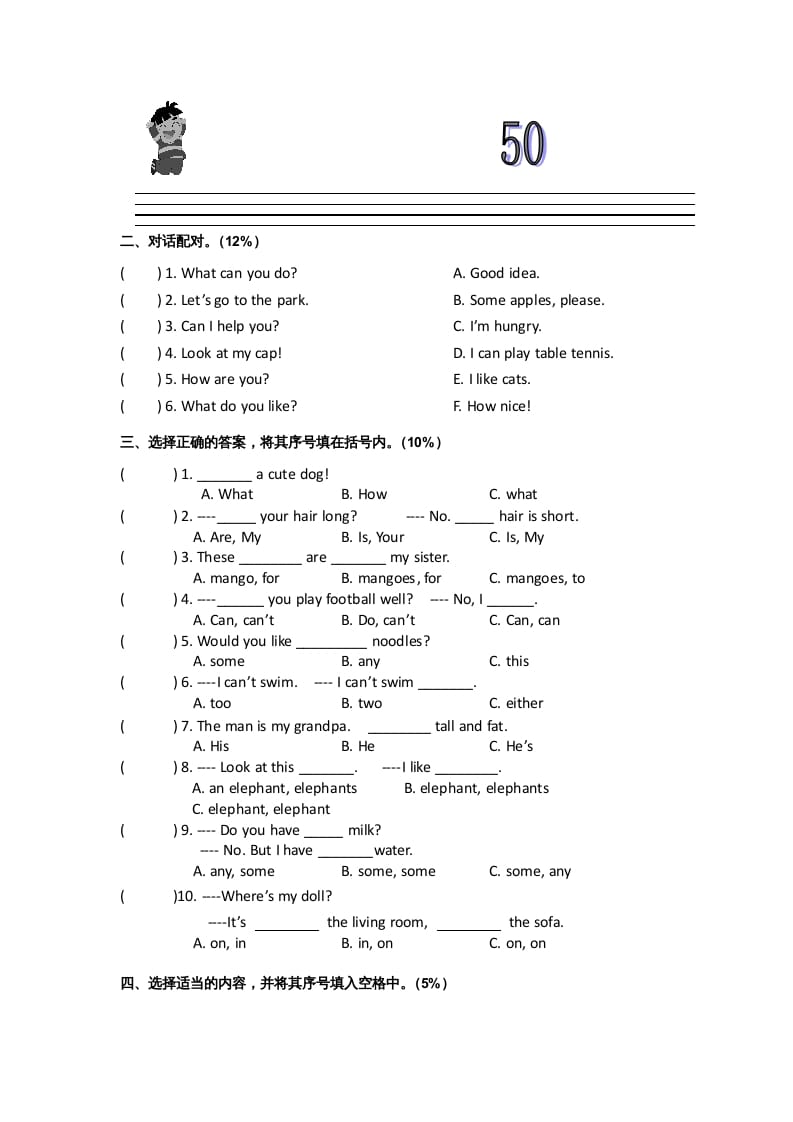 图片[3]-四年级英语上册期末测试卷（人教PEP）-智源优学网