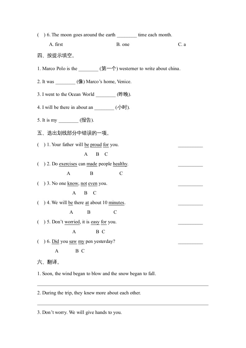 图片[2]-六年级英语上册Revision2_阶段测试卷（人教版一起点）-智源优学网