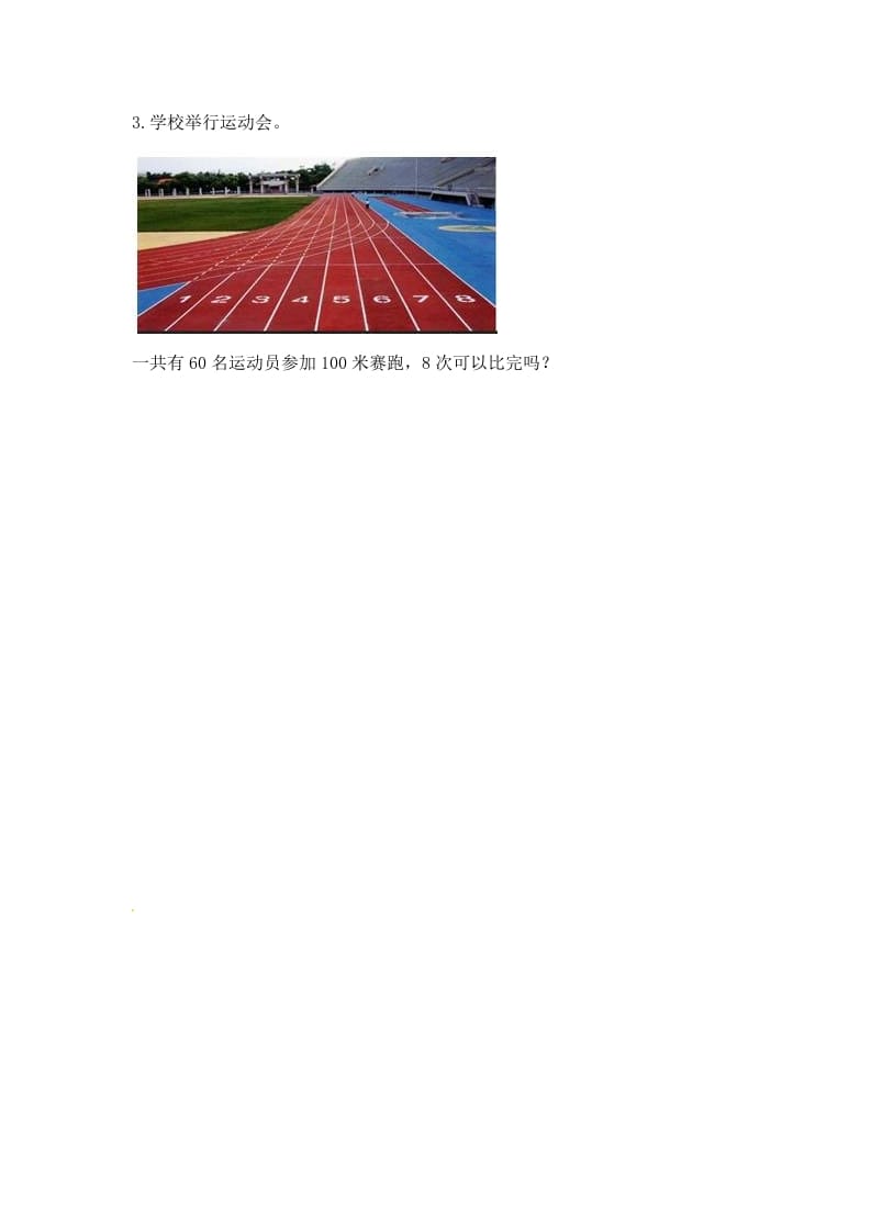 图片[2]-二年级数学上册6.38的乘法口诀（2）-（苏教版）-智源优学网