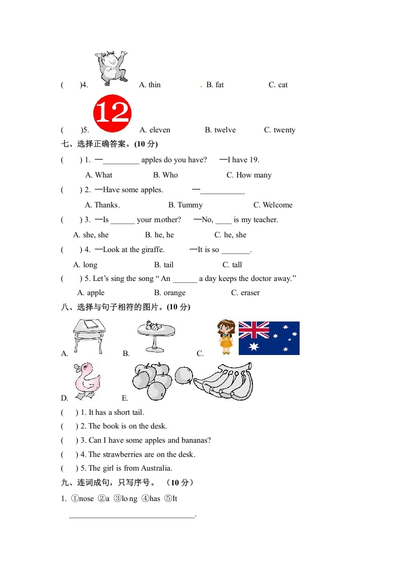 图片[3]-三年级英语下册期末检测卷（二）人教PEP（word版，含听力材料和答案）-智源优学网